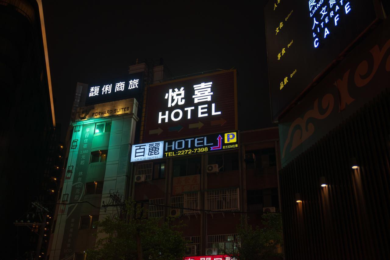 Yeso Hotel Taipei Dış mekan fotoğraf